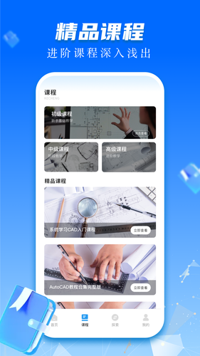 CAD快速看图画图软件封面