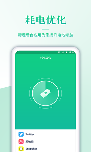 电池检测大师软件封面