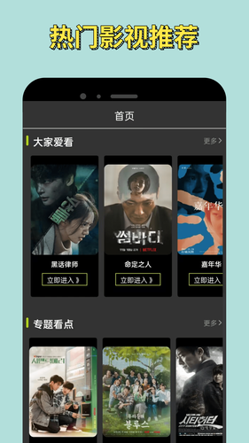 小苹果影视软件封面