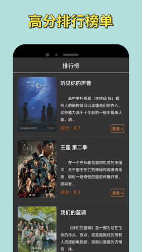 小苹果影视软件封面