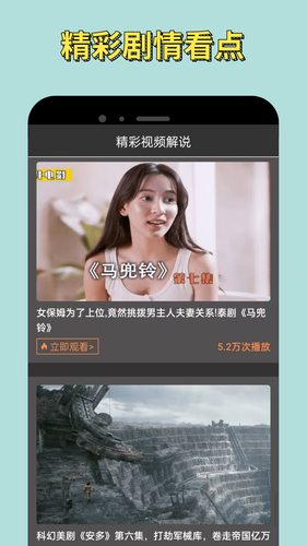 小苹果影视软件封面