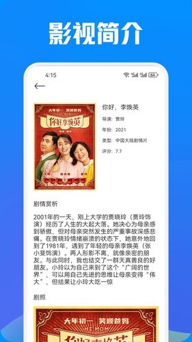 小苹果影视盒子播放器软件封面
