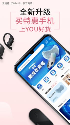 由你购软件封面