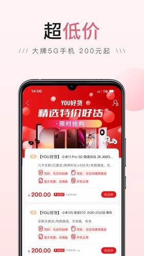 由你购软件封面