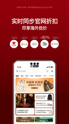 别样海外购软件封面