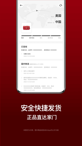 别样海外购软件封面