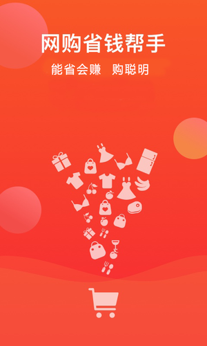 省购软件封面
