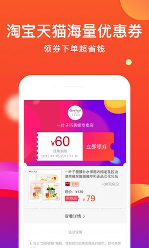 省购软件封面
