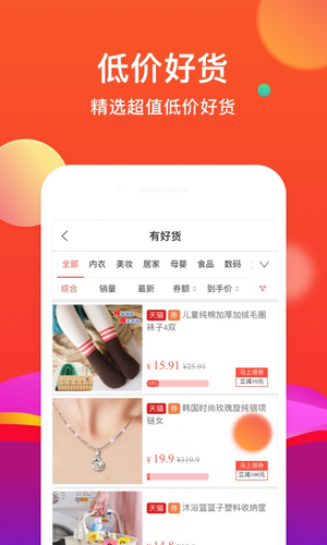 省购软件封面