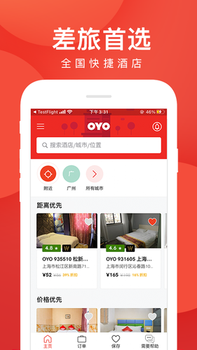 OYO酒店软件封面