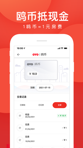 OYO酒店软件封面