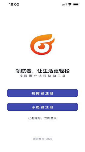 视觉领航者软件封面