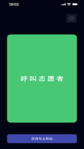 视觉领航者软件封面