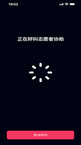 视觉领航者软件封面