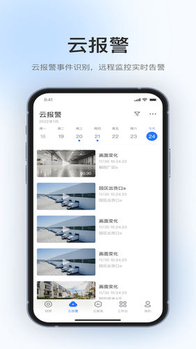 360视觉云软件封面