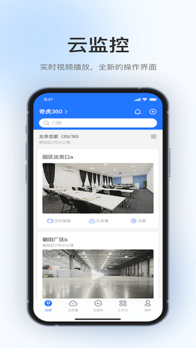 360视觉云软件封面