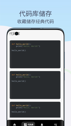 Python教程编译器软件封面