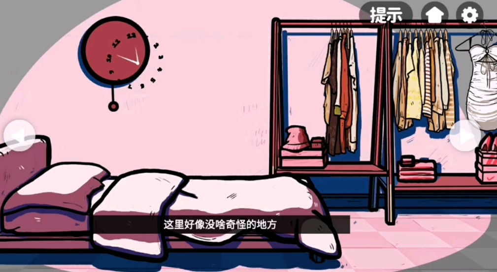 房间的秘密二第一章怎么过