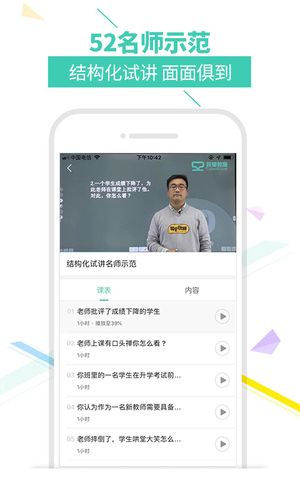 我爱教师软件封面