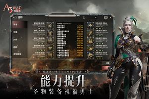 战之刃：幸存者软件封面