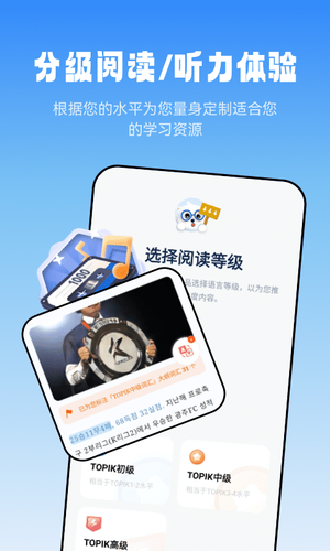 莱特韩语阅读听力软件封面