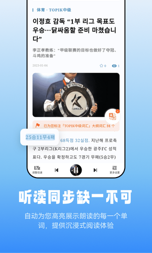 莱特韩语阅读听力软件封面