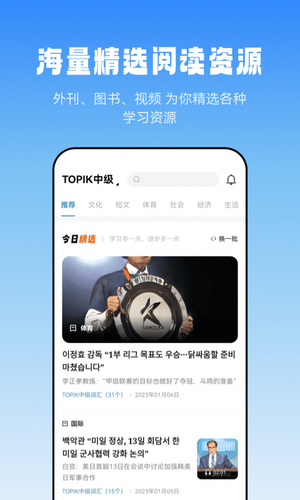 莱特韩语阅读听力软件封面