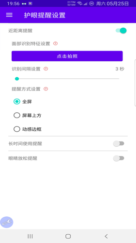 心灵守卫软件封面