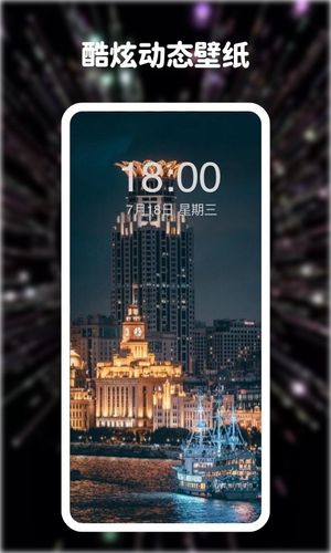 高清动态壁纸大全软件封面
