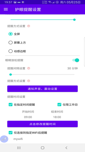 心灵守卫软件封面