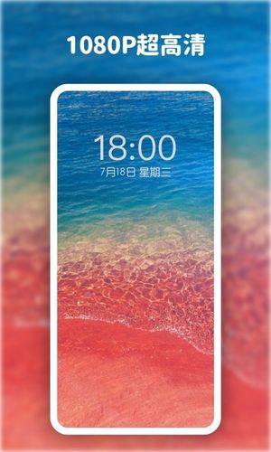 高清动态壁纸大全软件封面