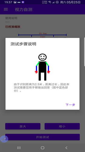 心灵守卫软件封面