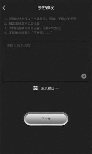 群发器软件封面