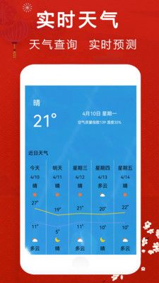 经典万年老黄历日历软件封面
