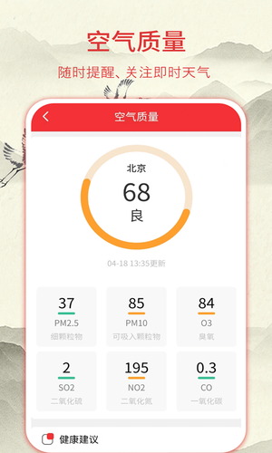 华夏老黄历软件封面