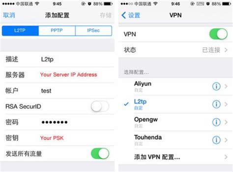如何在手机上设置VPN服务器地址