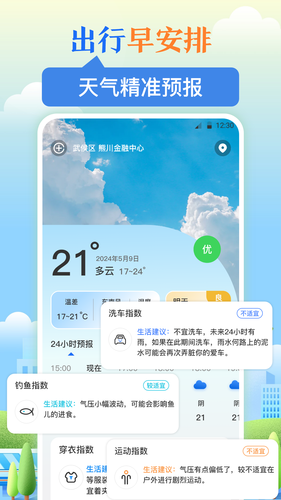 NFC乘车码软件封面