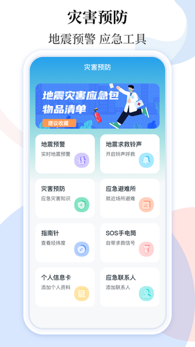 乘车码ibus软件封面