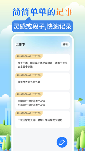 NFC乘车码软件封面