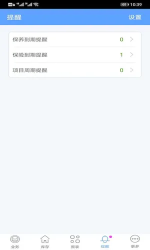 爱车店迷你版软件封面