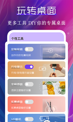 动态壁纸软件封面