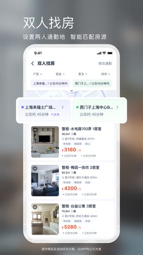 相寓软件封面