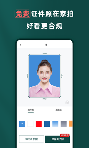 乐其爱相馆软件封面