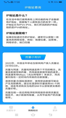 金牌上网宝软件封面