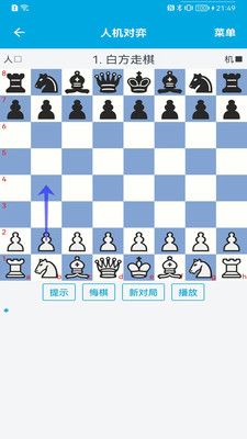 国际象棋教学软件封面