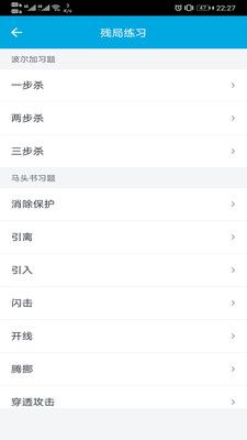 国际象棋教学软件封面