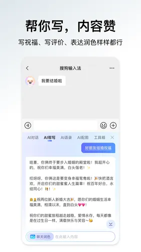 搜狗输入法软件封面