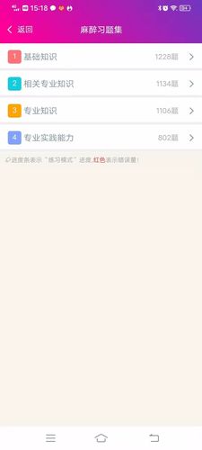 执业兽医总题库软件封面