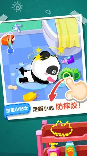 宝宝居家安全软件封面
