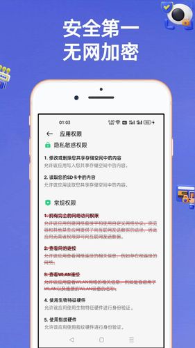 安全密码本软件封面
